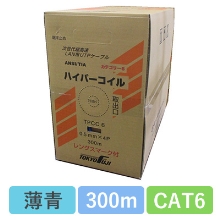 TPCC6 0.5X4P(LB) <CAT6>　CAT6 単線LANケーブル 300m巻き（薄青）