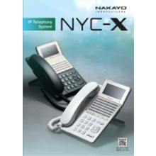 NYC-X　IPテレフォニーシステム