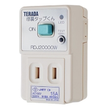 RDJ20000W まもれーる・感震タップくん