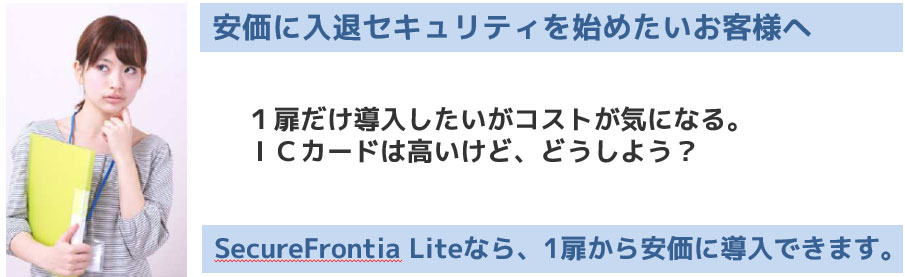 SecureFrontia-Lite