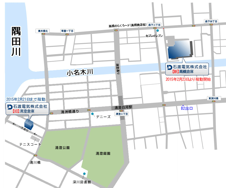高橋倉庫アクセスマップ